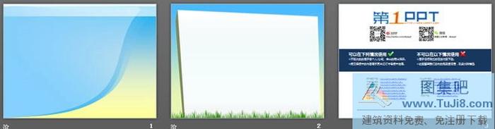 淡雅藍(lán)色背景的幻燈片邊框背景圖片