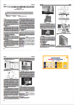BIM與AI技術(shù)在醫(yī)院機電預(yù)留預(yù)埋階段的應(yīng)用案例