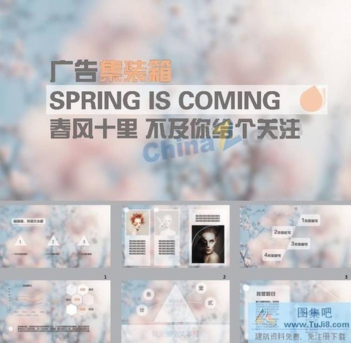 光透小清新iOS美容ppt模板下載