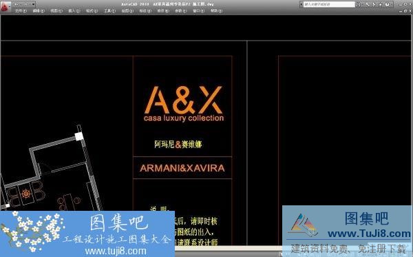 阿瑪尼賽維娜AX溫州專賣店施工圖