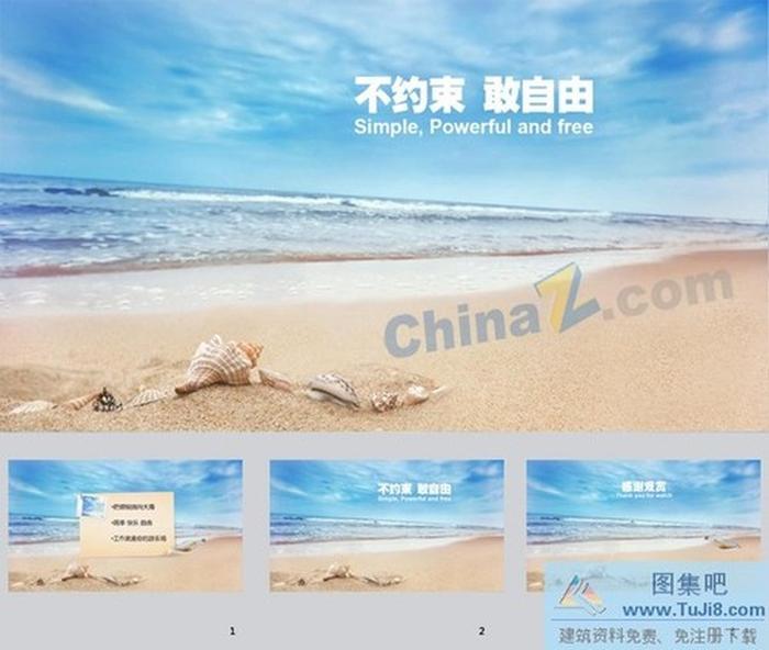 海邊沙灘pp背景圖片