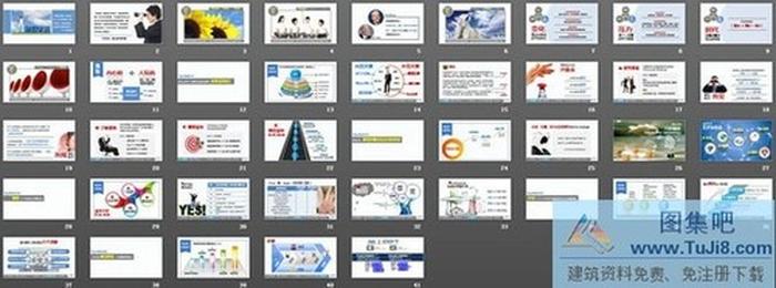 情感情緒情商智商提升幻燈片課件下載