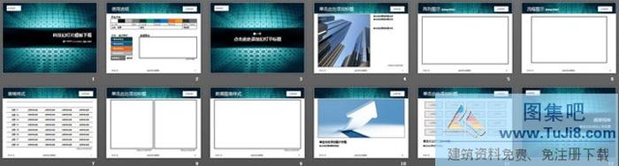 抽象科技PowerPoint模板