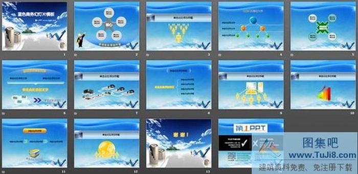 大氣的商務(wù)幻燈片模板下載