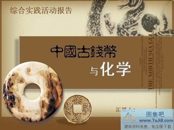 考古探索ppt模板下載