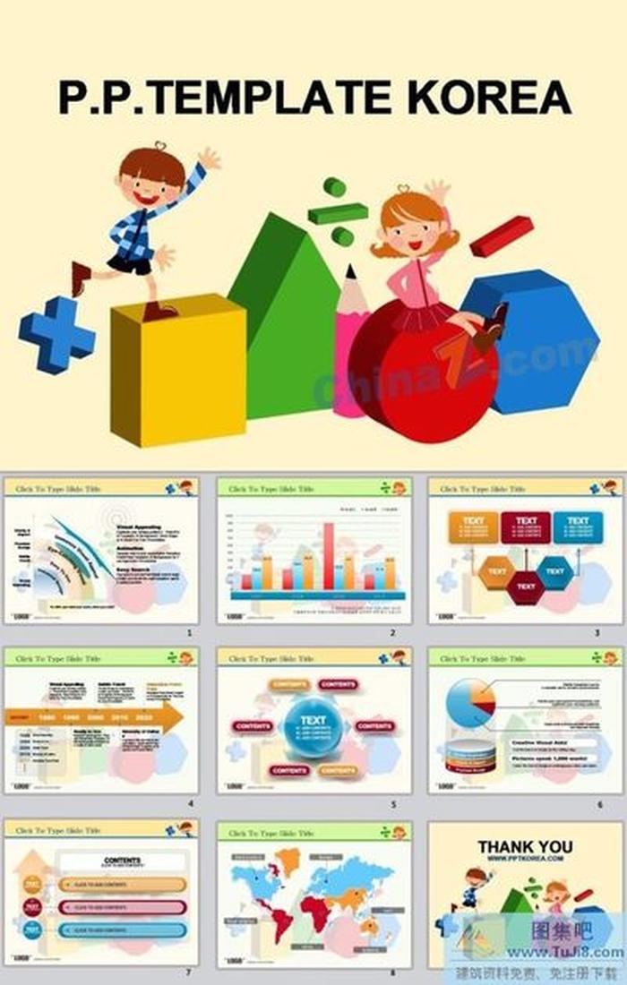 兒童教育ppt模板下載