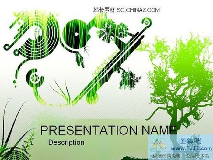 歐美花紋PPT模板