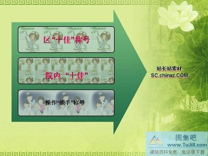 表彰板報(bào)PPT模板