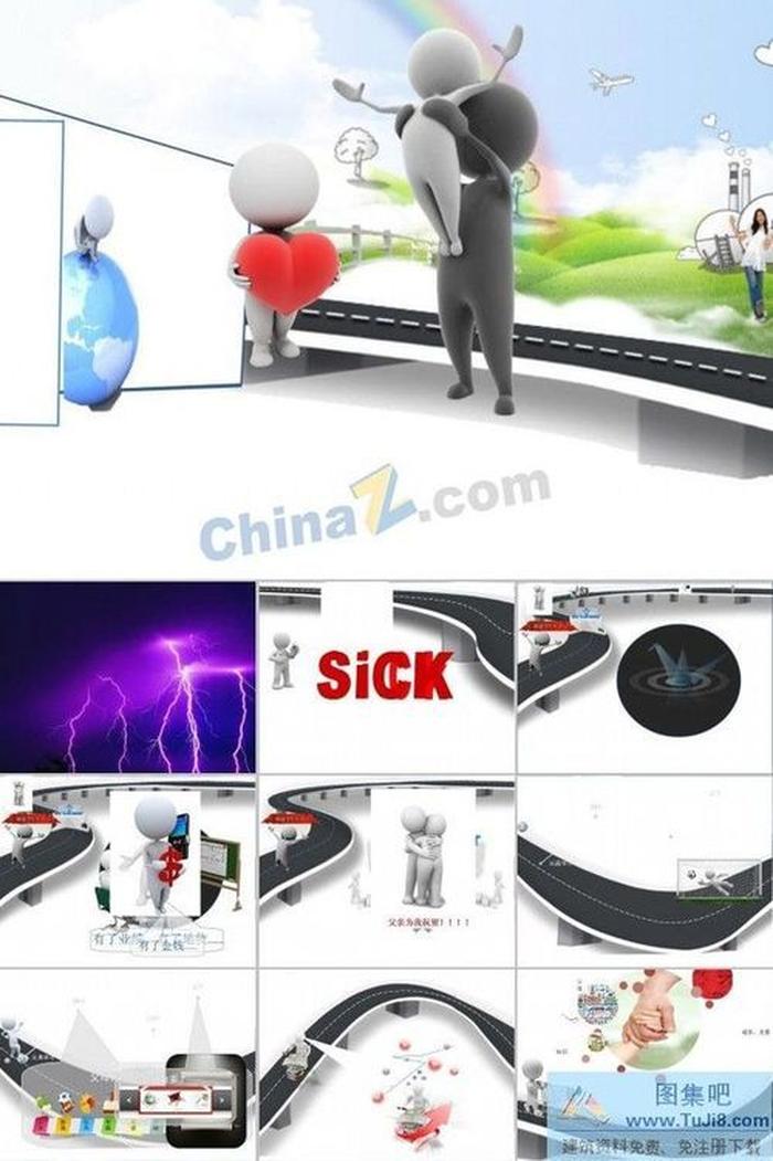 生命之路ppt模板下載