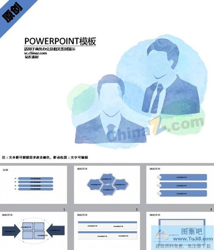 商務(wù)秘書助理PPT模板