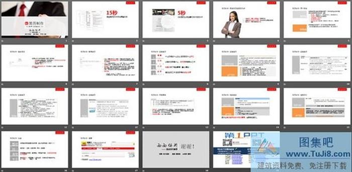 個人求職簡歷制作PPT下載