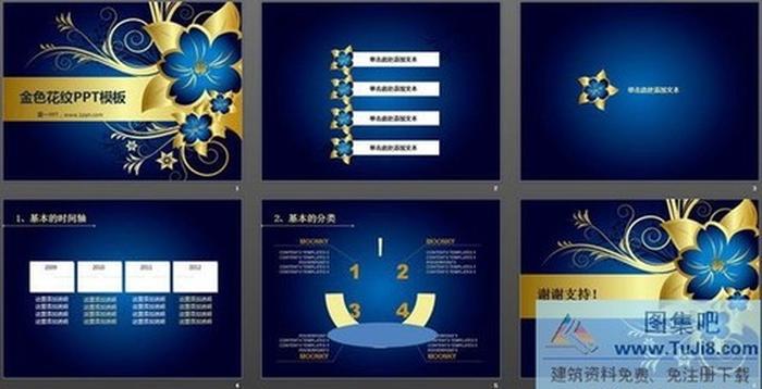 金屬花紋PPT模板下載