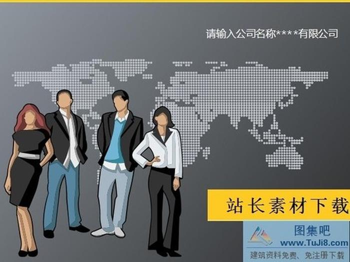 金融商務(wù)ppt模板下載