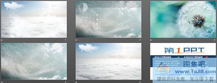 精美動(dòng)態(tài)天空PowerPoint模板下載