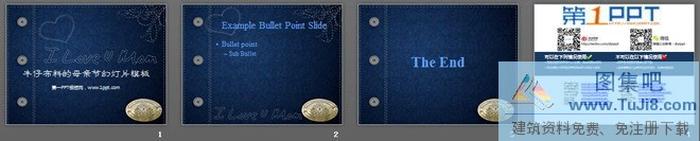 牛仔褲布料質(zhì)感的母親節(jié)幻燈片模板