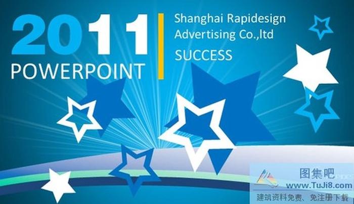 2011ppt模板下載