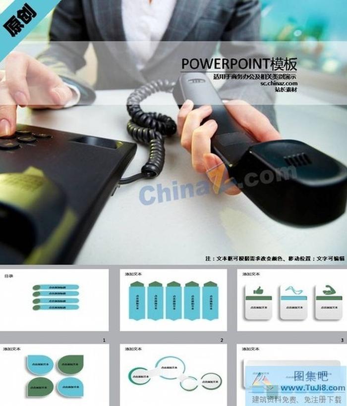 電話銷(xiāo)售技巧培訓(xùn)ppt模板