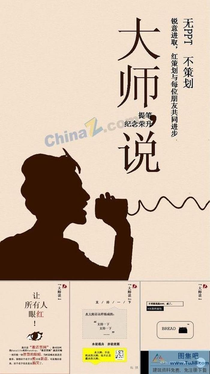 策劃設(shè)計(jì)PPT模板