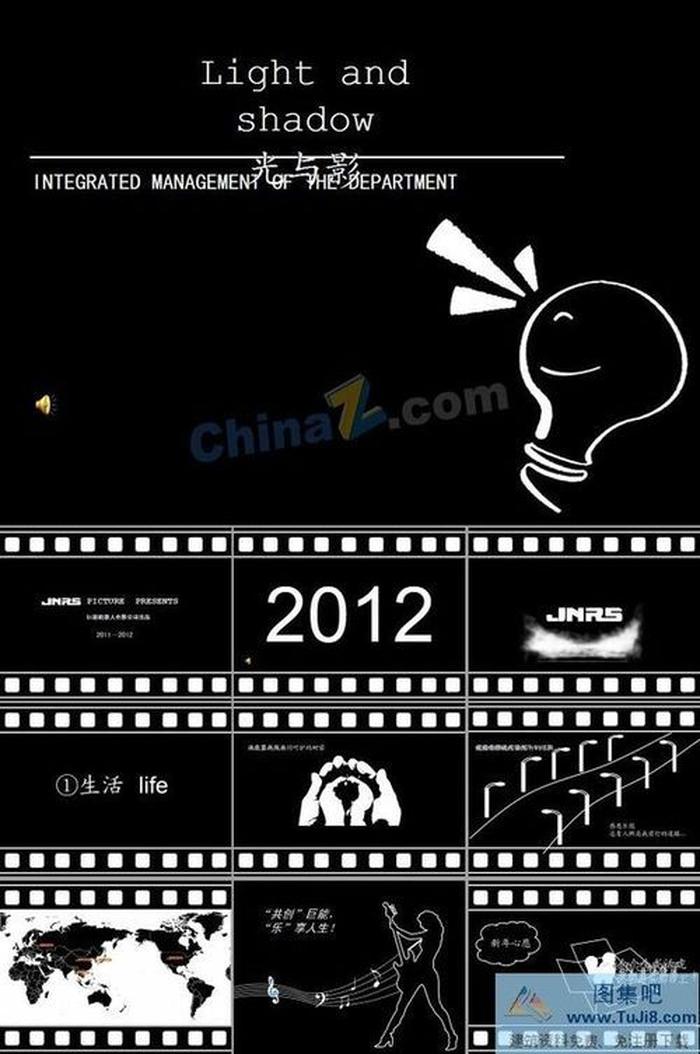 光影設(shè)計(jì)ppt模板下載