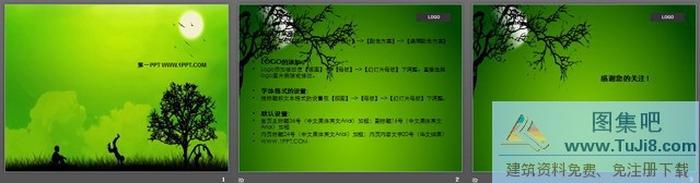 綠色背景小孩戲耍藝術(shù)PPT模板