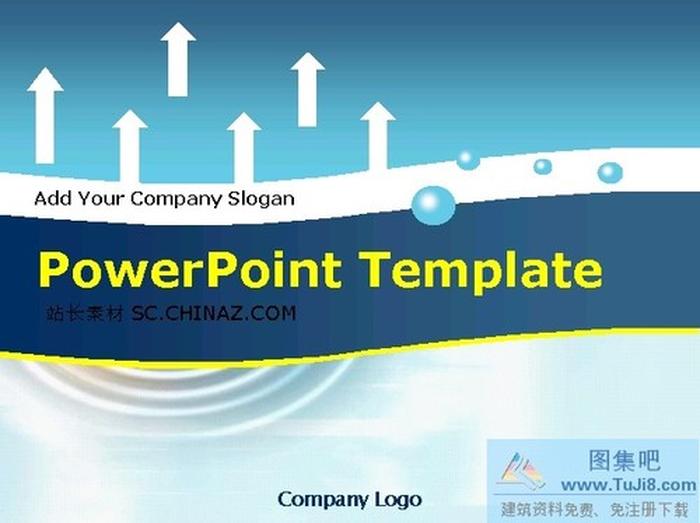 箭頭設(shè)計(jì)PPT模板