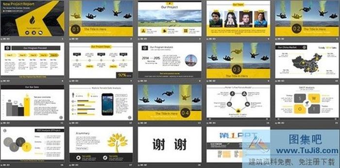 動態(tài)精致演示商務(wù)PPT模板