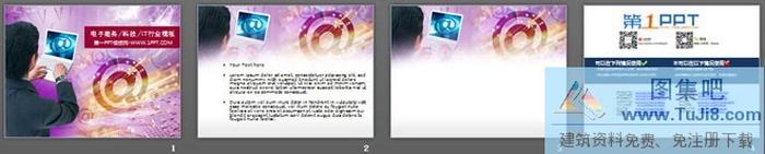 紫色電子商務(wù)幻燈片模板下載