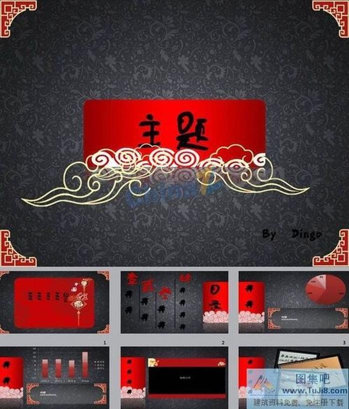 高貴典雅中國風ppt模板下載