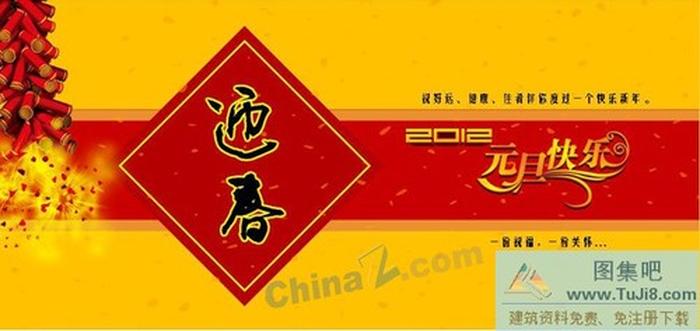 2012元旦祝福ppt模板