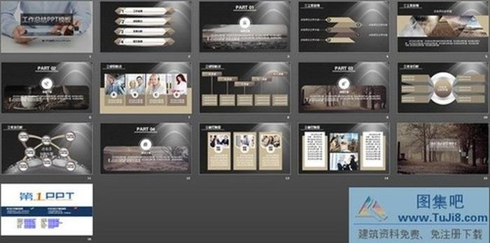 黑色木紋背景工作總結(jié)PPT模板