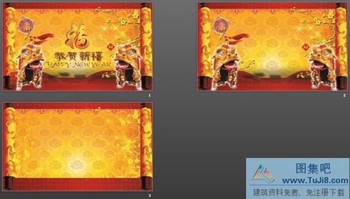 古典中國(guó)風(fēng)春節(jié)幻燈片模板