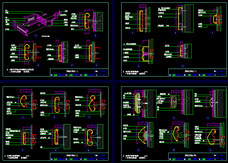 設計院標準圖集CAD版-扶手護角，金屬板鏡面節(jié)點