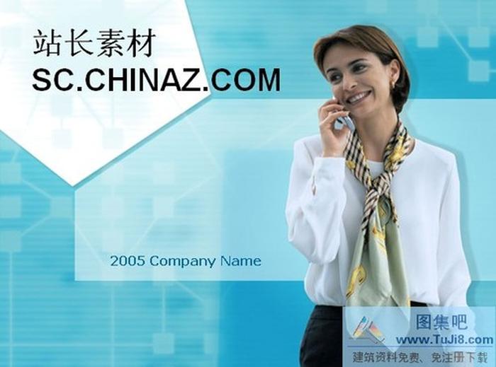 商務(wù)人才PPT模板