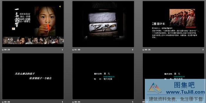 一只鉛筆愛(ài)心助學(xué)PPT下載