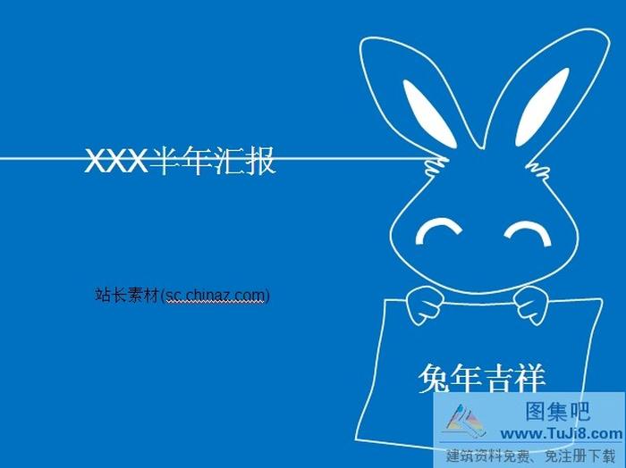 工作匯報(bào)ppt模板下載