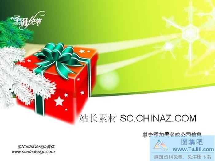 圣誕禮物ppt模板下載