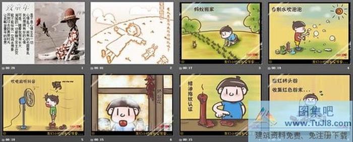 《致童年》PPT動(dòng)畫下載