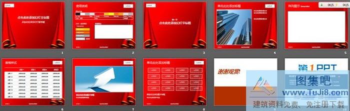 紅色幕布節(jié)日PPT背景圖片