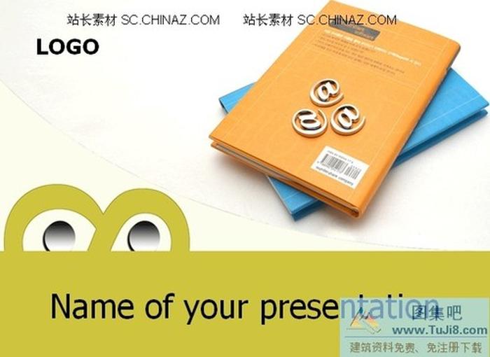 公司宣傳ppt模板