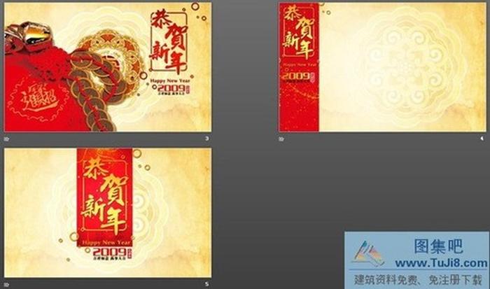 招財(cái)進(jìn)寶元旦新年P(guān)PT模板下載