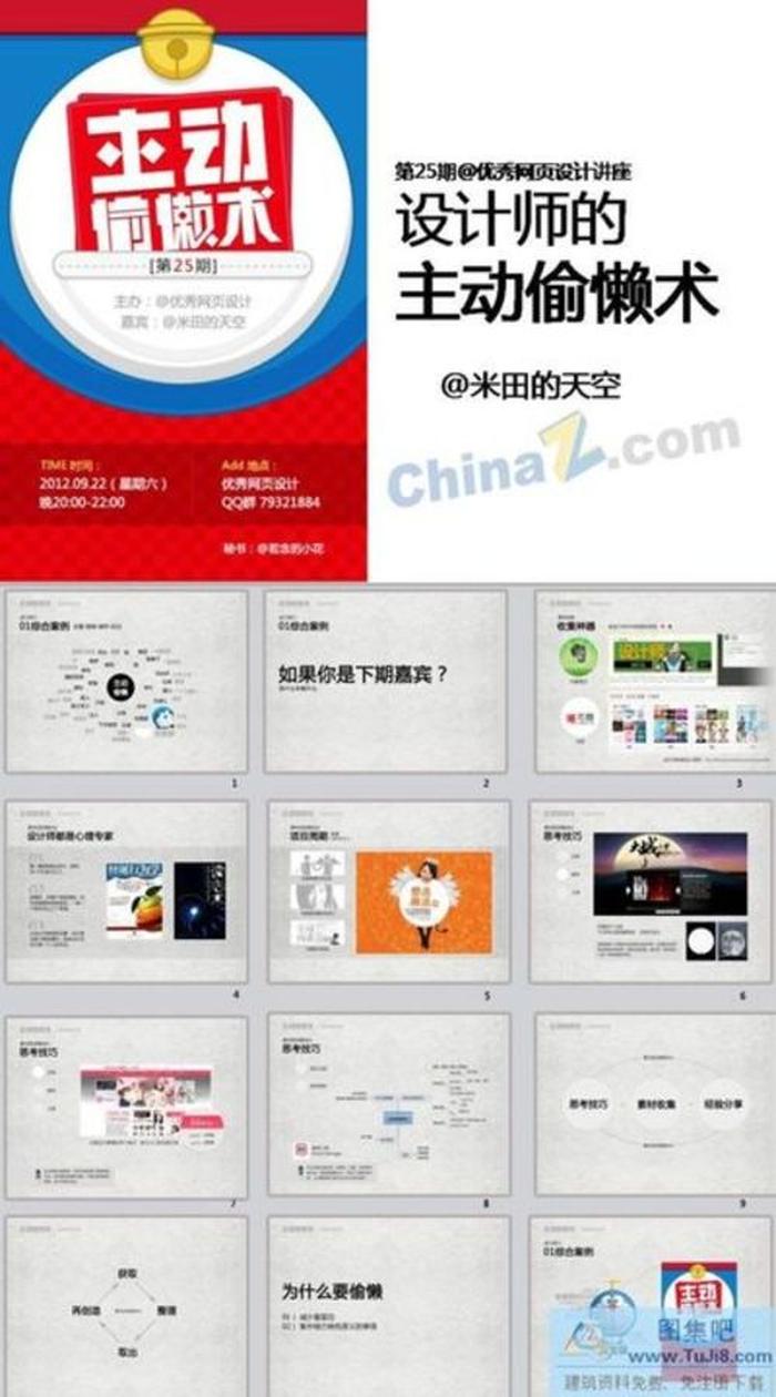 網(wǎng)頁設(shè)計講座ppt模板