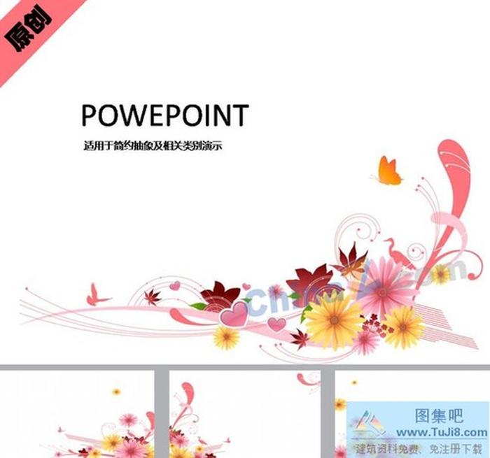 花紋邊框ppt背景圖片