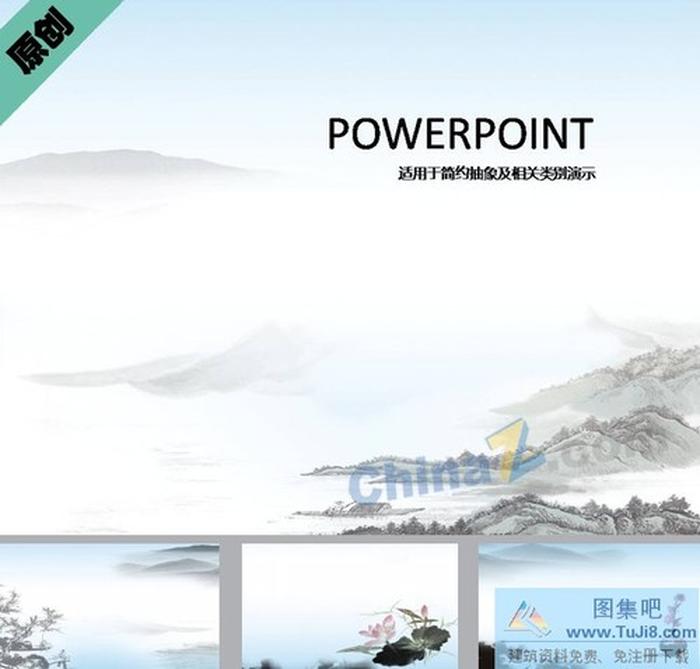 水墨云霧中國畫ppt模板下載