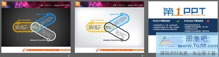 簡潔線條勾勒的交叉關(guān)系PPT圖表下載