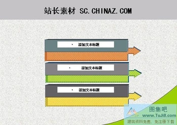 表格設(shè)計(jì)PPT模板
