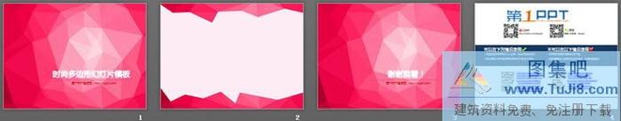時尚粉色多邊形背景的PowerPoint模板下載