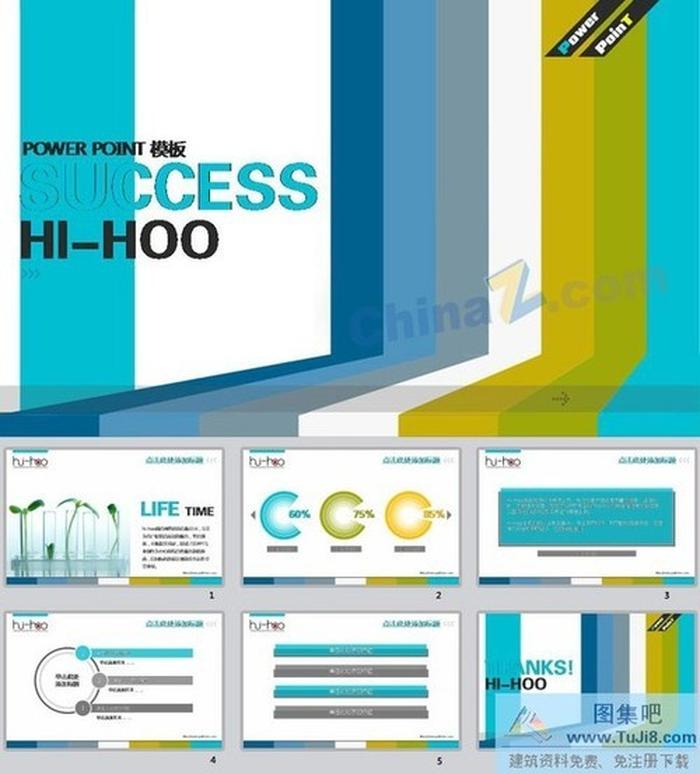 線條設(shè)計ppt模板下載