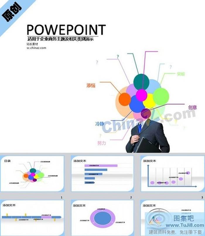 簡約自我介紹ppt模板