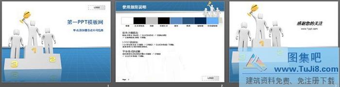 淡雅領(lǐng)獎臺背景商務(wù)PPT模板下載