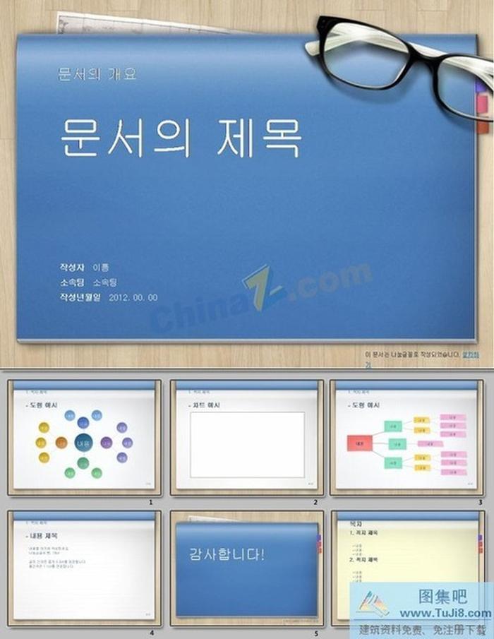 韓國(guó)日記PPT模板